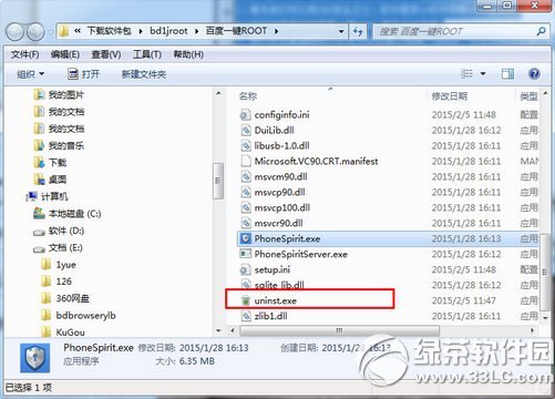 �ٶ�һ��root����ɾ�����ٶ�һ��rootɾ���취
