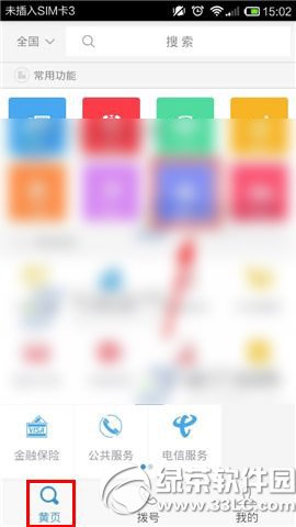 �ֻ��ṷ����Կṷ����ͬ�����ֻ��ṷ����Կṷͬ��ͼ����ϸ�̳�