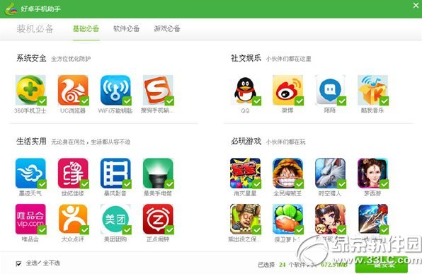 ��׿�ֻ�������ô������׿�ֻ����ֵ��԰湦������