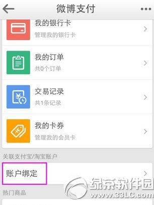 ֧�����������΢���̳� ����΢�����֧��������