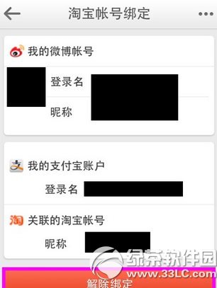 ֧�����������΢��ͼ����ϸ�̳� ����΢�����֧��������