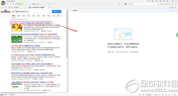 360�����������ʾ�����ã�360�����������ʾ���ð취