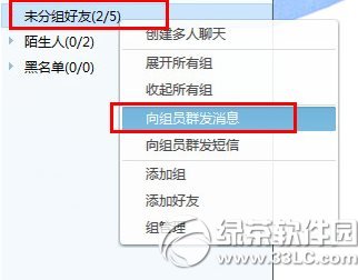 阿里旺旺怎么群发?阿里旺旺群发教程