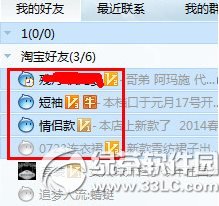 阿里旺旺怎么群发?阿里旺旺群发教程