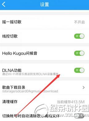 酷狗音乐dlna投放怎么用?酷狗音乐dlna功能使用方法
