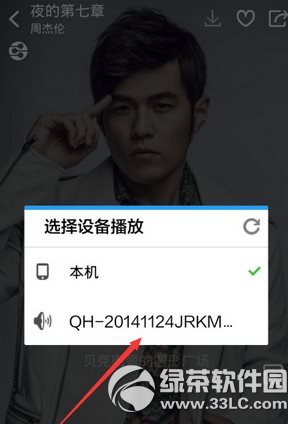 酷狗音乐dlna投放怎么用?酷狗音乐dlna功能使用方法