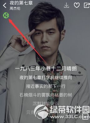 酷狗音乐dlna投放怎么用?酷狗音乐dlna功能使用方法