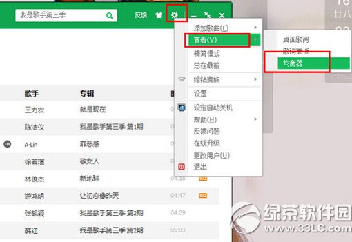 qq音乐均衡器怎么调能达到最佳效果?qq音乐均衡器最佳效果设置方法