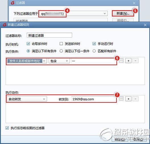 foxmail��ô�Զ�ת���ʼ���foxmail�Զ�ת���ʼ��̳�