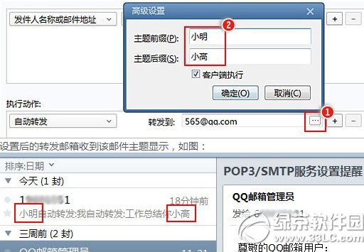 foxmail��ô�Զ�ת���ʼ���foxmail�Զ�ת���ʼ��̳�