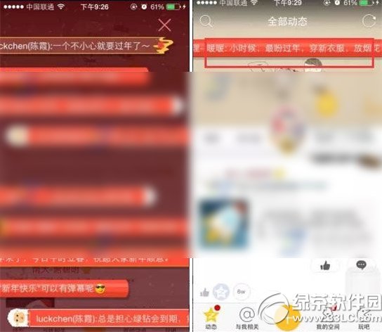 �ֻ�qq�ռ䵯Ļ��ô�����ֻ�qq�ռ䴺�ڵ�Ļ���ͷ���