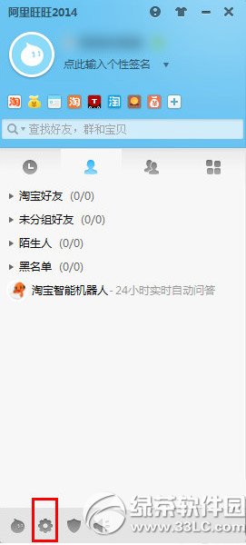 阿里旺旺快捷回复怎么设置?阿里旺旺快捷回复设置教程