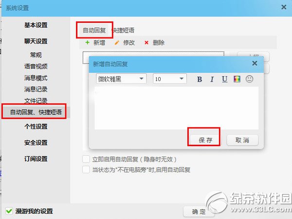 ����������ݻظ��������ã�����������ݻظ�����ͼ����ϸ�̳�