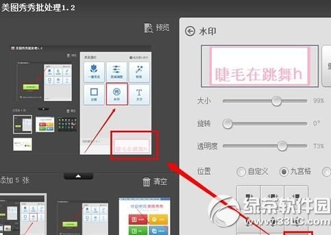 ��ͼ����������ˮӡ�̳� ��ͼ������ô������ˮӡ����