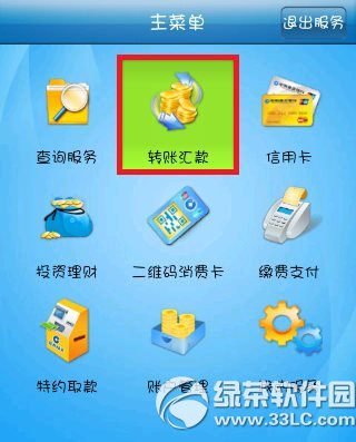 ũ���ֻ�����������ͨ��ũ���ֻ����п�ͨ�취