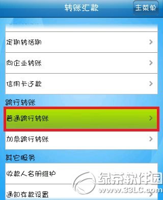 �����ֻ���������ת�ˣ����������ֻ�����ת�˲���