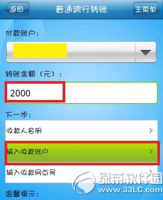 �����ֻ�������ôת�ˣ����������ֻ�����ת�˲���