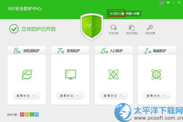 360��ȫ��ʿ����ǽ��ɶ�ط������ã�360��ȫ��ʿ����ǽ���ð취