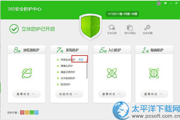 360��ȫ��ʿ����ǽ���������ã�360��ȫ��ʿ����ǽ���÷���