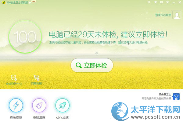 360��ȫ��ʿ��������Ĭ���������360��ȫ��ʿ����Ĭ�������ͼ����ϸ�̳�