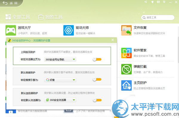 360��ȫ��ʿ��ô����Ĭ���������360��ȫ��ʿ����Ĭ��������̳�