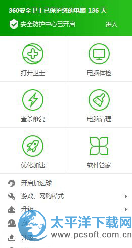 360��ȫ��ʿ��ôж�أ�360��ȫ��ʿж�ؽ̳�