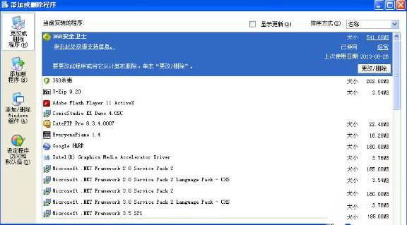 360��ȫ��ʿ����ɾ����360��ȫ��ʿɾ��ͼ����ϸ�̳�