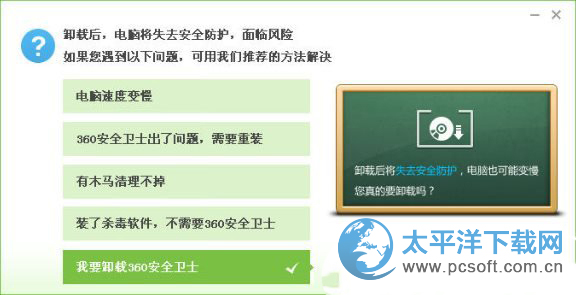 360��ȫ��ʿ��ôж�أ�360��ȫ��ʿж�ؽ̳�