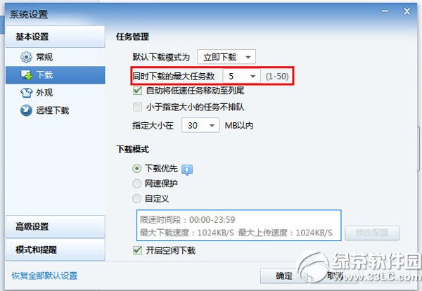 Ѹ����ô����һ��һ�����أ�Ѹ������һ��һ�����ز���