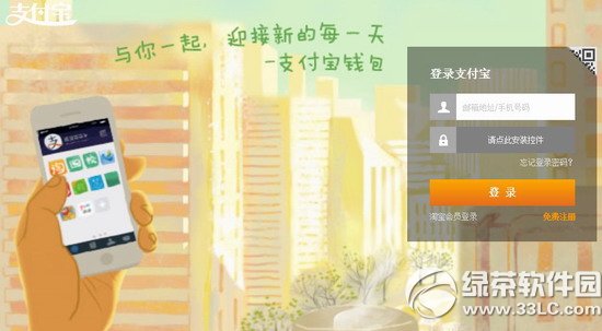 ֧�����̼Һ����ô�� ֧�����̼Һ��ƽ̨�����ͼ�Ľ̳�