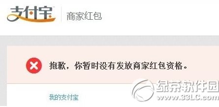 ֧�����̼Һ�������� ֧�����̼Һ��ƽ̨�����ͼ����ϸ�̳�