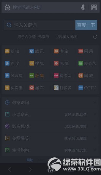 �ֻ��ٶ��������ô����ҹ��ģʽ �ֻ��ٶ������ҹ��ģʽ���÷���