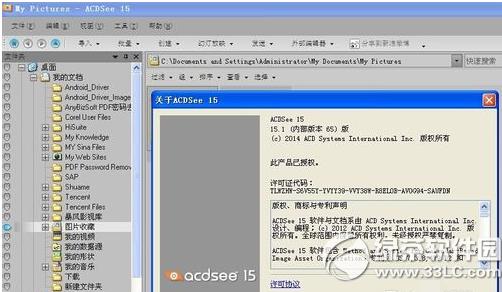 acdsee15����֤��Կ�Ƕ��� acdsee15����֤��Կʹ�÷���