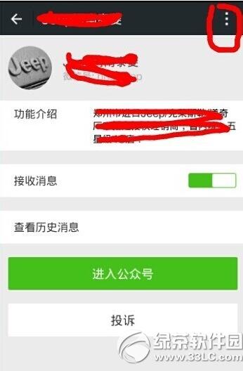 ΢�Ź��ں���ôȡ����ע ΢�Ź���ƽ̨ȡ����ע��������