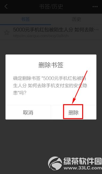 �ֻ��ٶ���ǩ��ôɾ�� �ֻ��ٶ���ǩɾ���̳�ͼ