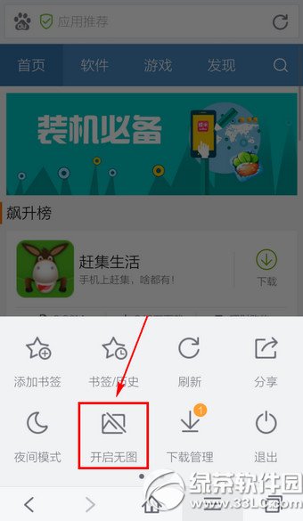 �ٶ��ֻ��������ô�ر�ͼƬ �ٶ��ֻ�������ر�ͼƬ�̳�