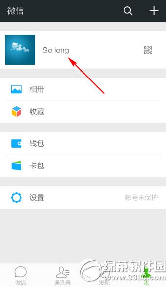 ΢��ͷ����ô�� ΢�Ÿ���ͷ��ͼ�Ľ̳�