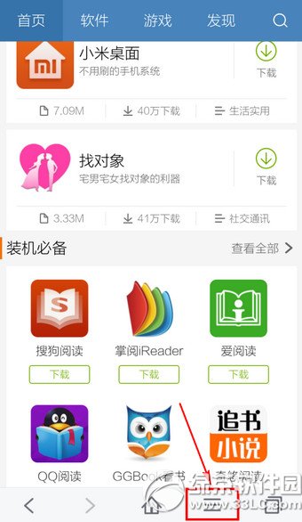 �ٶ��ֻ��������ô������� �ٶ��ֻ�������������ͼ�Ľ̳�