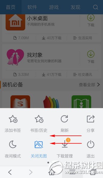 �ٶ��ֻ��������ô������� �ٶ��ֻ�������������ͼ�Ľ̳�