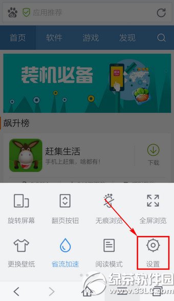 �ٶ��ֻ��������ô������� �ٶ��ֻ�������������ͼ�Ľ̳�