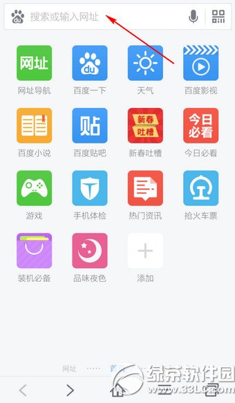 �ٶ��ֻ����������������� �ٶ��ֻ�������������ͼ����ϸ�̳�