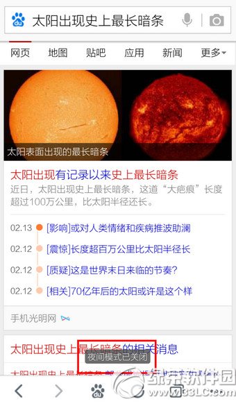 �ֻ��ٶ���ô���ذ���ģʽ �ֻ��ٶȵ��ذ���ģʽ�̳�ͼ��