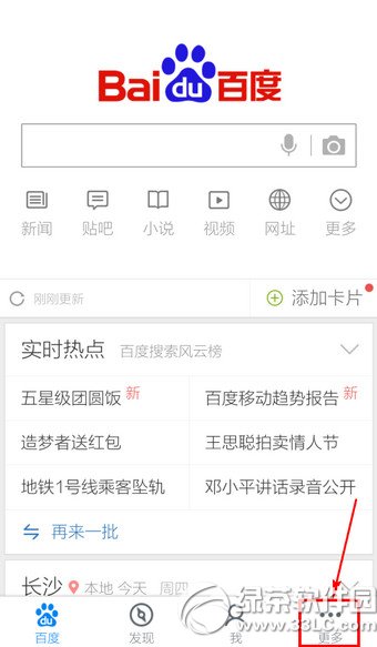 �ֻ��ٶ���ô���ذ���ģʽ �ֻ��ٶȵ��ذ���ģʽ�̳�ͼ��