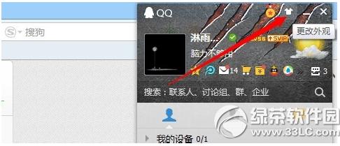 qq����岻��ʾͷ����ô���� qq��岻��ʾͷ�����ý̳�