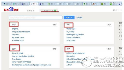 �ٶȷ������߷�����ôʹ�� �ٶȷ������߷���Ӣ��ʹ��ͼ�Ľ̳�