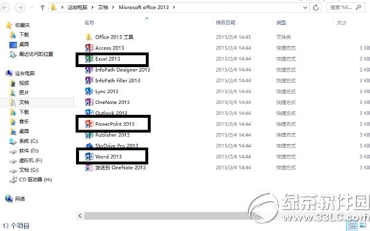 microsoft office�������ж�ط���ͼ�Ľ̳�