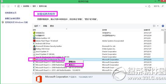 microsoft office�������ж�ط���ͼ�Ľ̳�