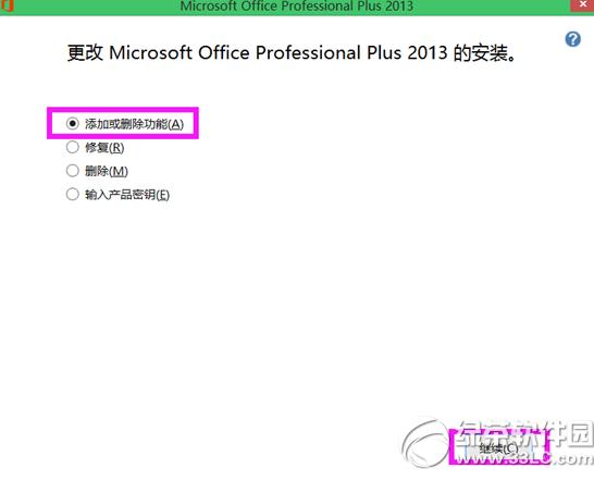 microsoft office�������ж�ط���ͼ�Ľ̳�