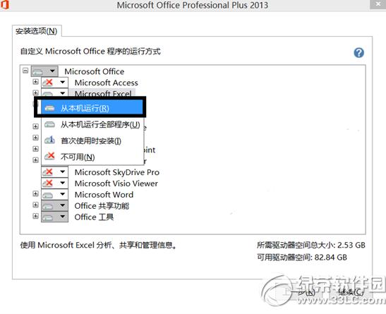 microsoft officeʣ�����ɾ���취ͼ����ϸ�̳�