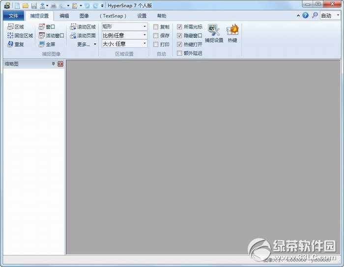 hypersnap������ hypersnap��ͼ�������ð취��ϸ˵��